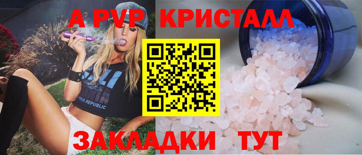 Орехово-Зуево  APVP СК  Вход с VPN  где купить наркоту  Альфа ПВП Crystall 