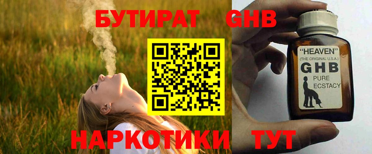 БУТИРАТ  БУТИРАТ оксана  Вход с VPN  Орехово-Зуево 