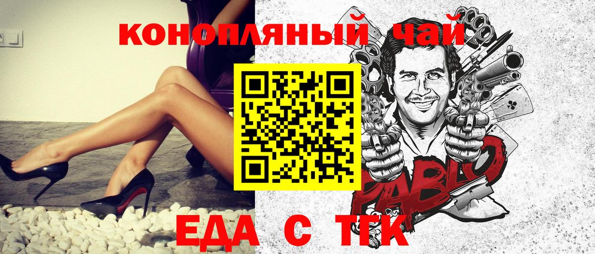 Орехово-Зуево  Еда ТГК марихуана  Вход с VPN 