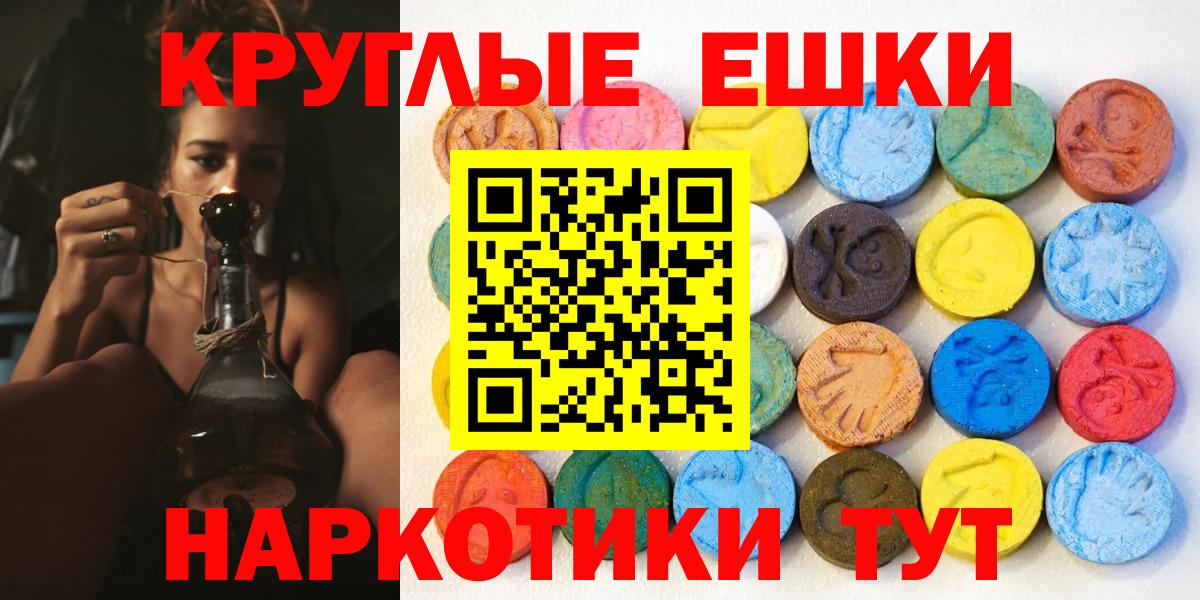 Экстази 250 мг Орехово-Зуево