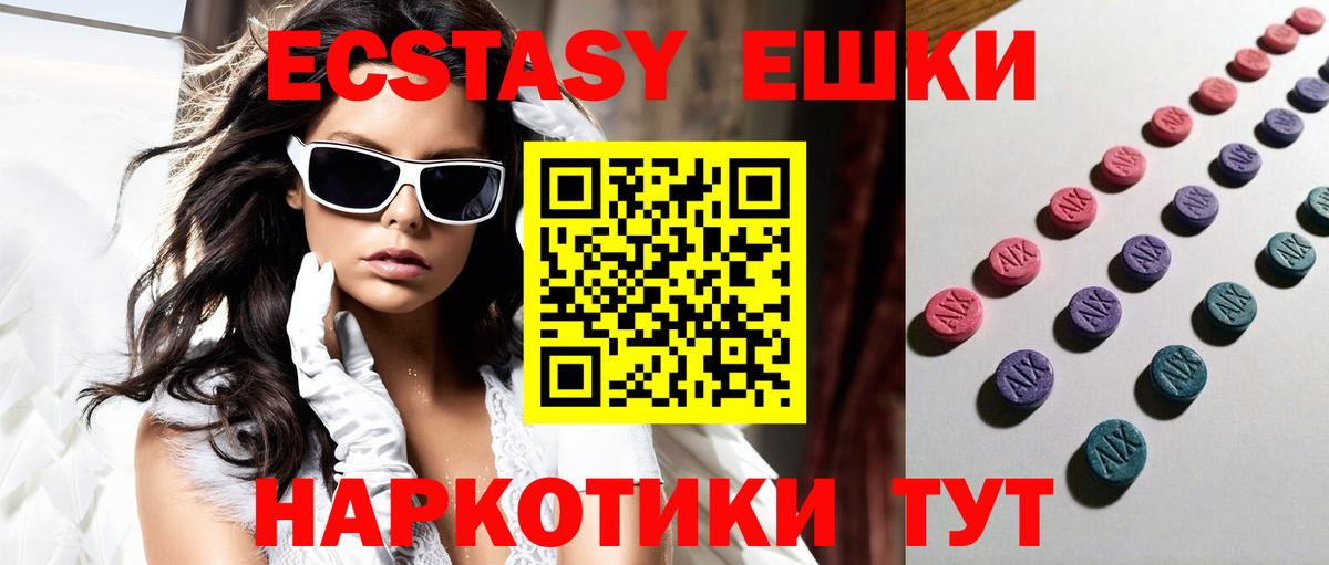 Ecstasy XTC  Вход с VPN  Ecstasy  Орехово-Зуево  Экстази Cube 