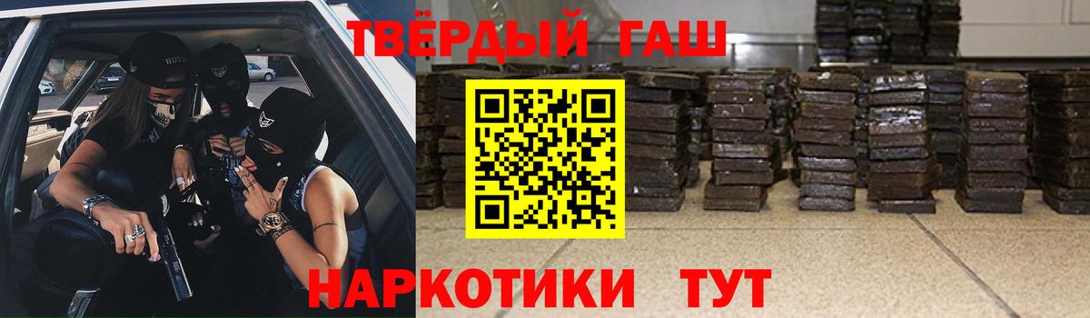 ГАШИШ убойный  Вход с VPN  Орехово-Зуево  ГАШ  ГАШ hashish 