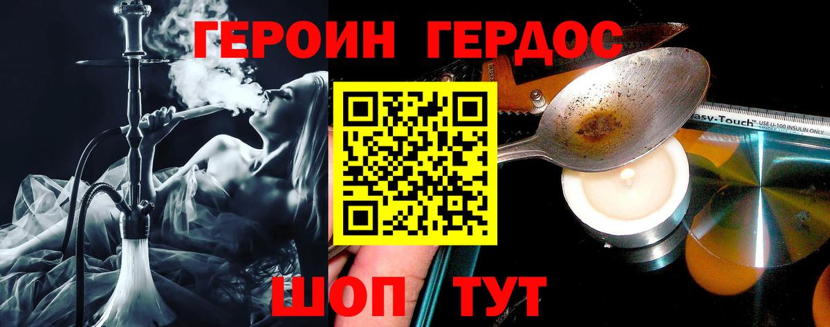 Орехово-Зуево  Героин афганец  Вход с VPN 