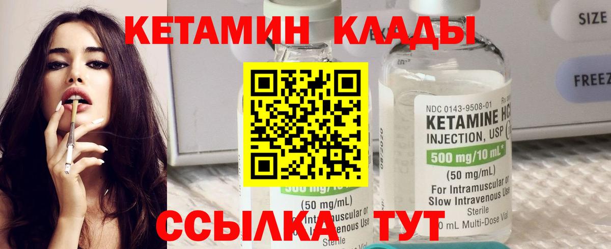 Кетамин ketamine  Вход с VPN  Орехово-Зуево 