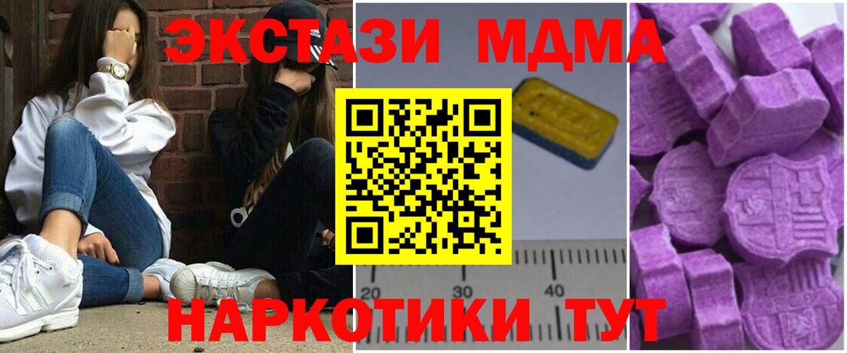 Орехово-Зуево  MDMA  Вход с VPN  МДМА VHQ 