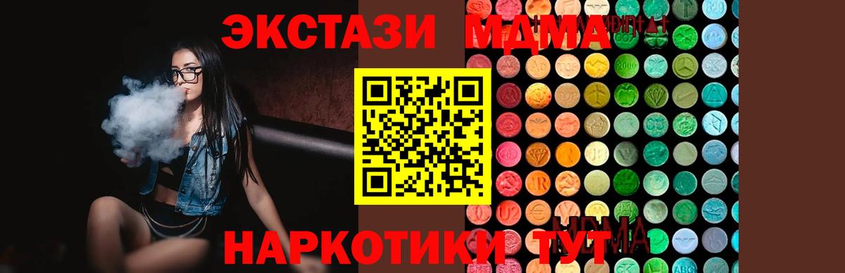 MDMA Molly Орехово-Зуево