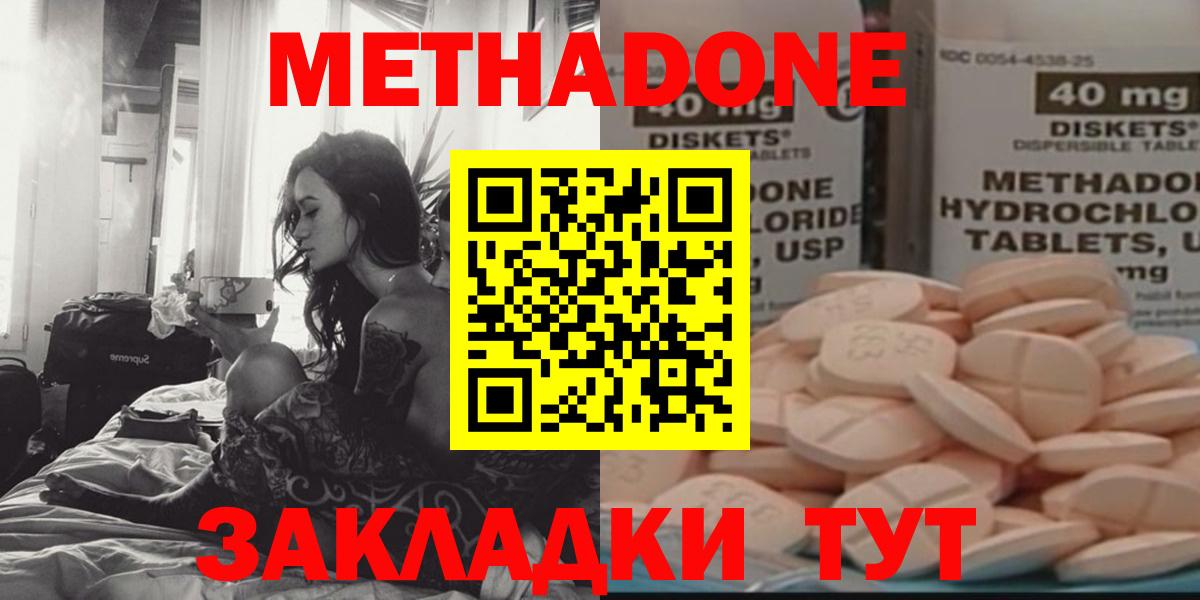 Метадон мёд Орехово-Зуево