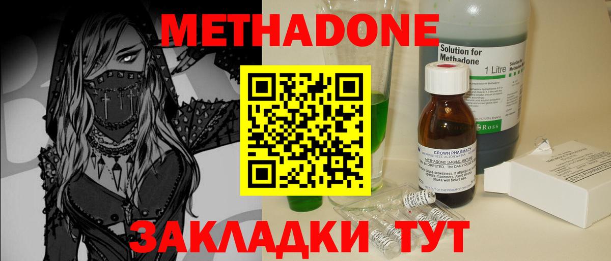 Орехово-Зуево  Метадон белоснежный  Вход с VPN 
