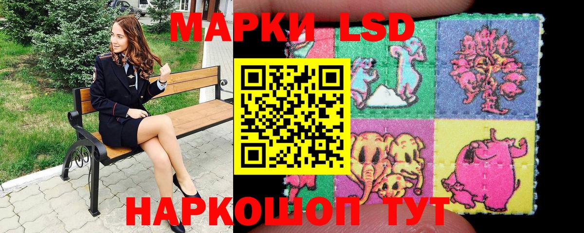 Наркотические марки 1500мкг Орехово-Зуево