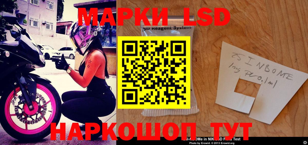 Марки 25I-NBOMe 1,8мг  Вход с VPN  купить  цена  Марки 25I-NBOMe 1,8мг  Орехово-Зуево 