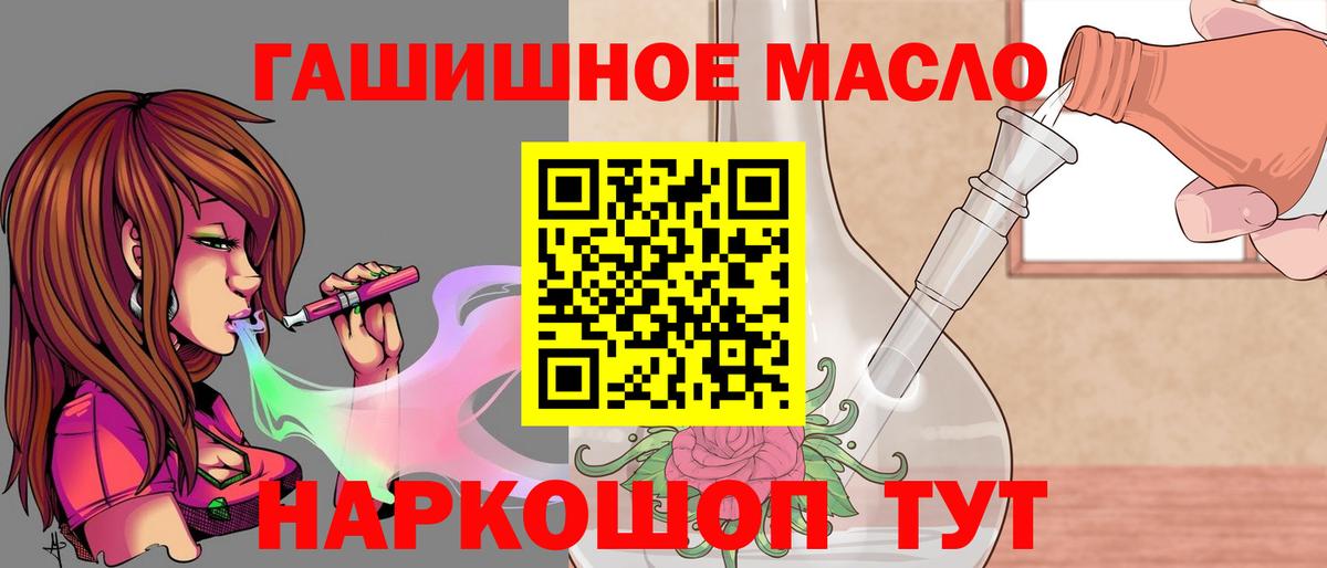 ТГК THC oil Орехово-Зуево