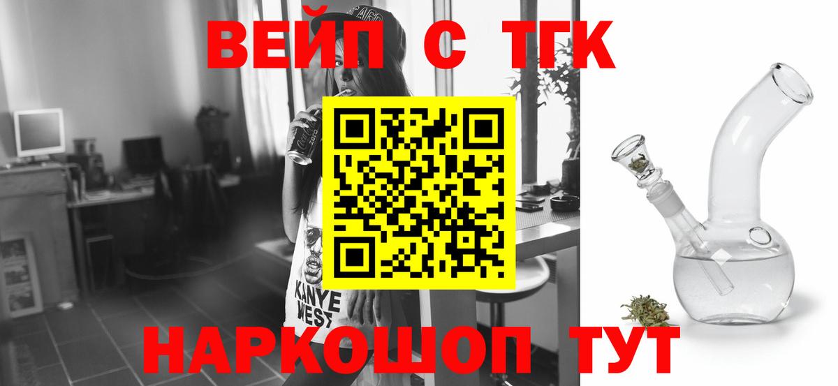 ТГК Wax  Вход с VPN  ТГК гашишное масло  где продают наркотики  Орехово-Зуево 