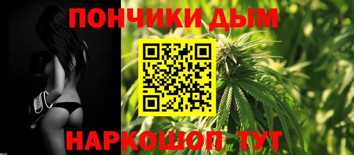 Марихуана Ganja  Бошки Шишки Bruce Banner  Конопля AK-47  Вход с VPN  Орехово-Зуево 